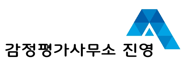 감정평가사무소 진영